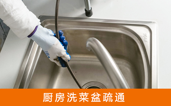 鄯善洗菜池疏通